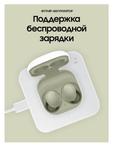 Гарнитура беспроводная Samsung Buds 2 Olive Green (R177) Раздельные наушники Samsung купить в Барнауле фото 9
