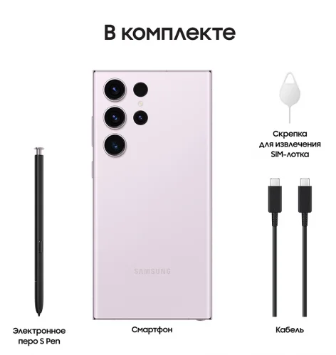Samsung S23 Ultra SM-S918B 12/512GB Лаванда RU Samsung купить в Барнауле фото 5