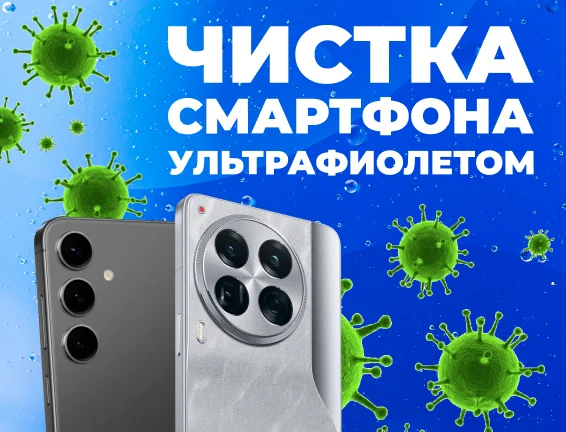 Ультрафиолетовая дезинфекция