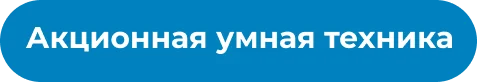 Сток Цифровой техники