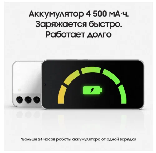 Samsung S22+ 5G S906G 8/128GB White Samsung купить в Барнауле фото 3
