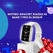 Фитнес-браслет Xiaomi Mi Band 7 Pro GL