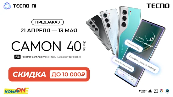 Предзаказ Tecno Camon 40