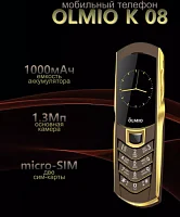 Olmio K08 Кофе-золото Olmio купить в Барнауле