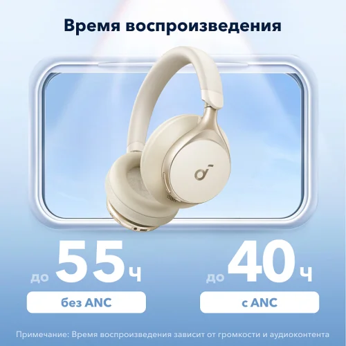 Гарнитура беспроводная SOUNDCORE Space One A3035 White Bluetooth полноразмерные Soundcore купить в Барнауле фото 5