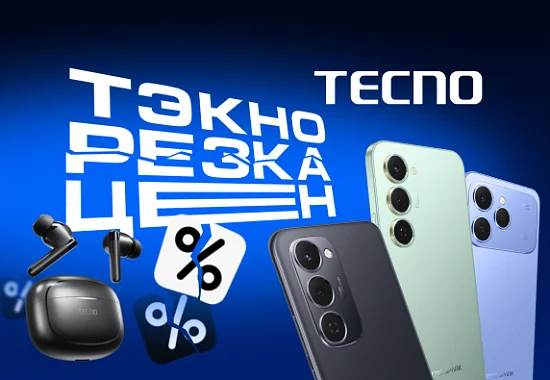 Резка цен на смартфоны Tecno