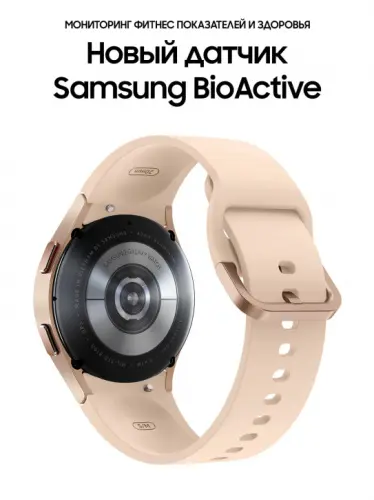 Часы Samsung Galaxy Watch 4 SM-R860 розово-золотой Samsung купить в Барнауле фото 2