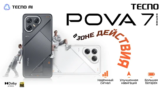 Новинка - Tecno Pova 7 Neo