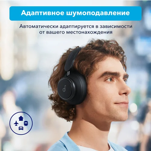 Наушники беспроводные SOUNDCORE Space Q45 Black Bluetooth полноразмерные Soundcore купить в Барнауле фото 4