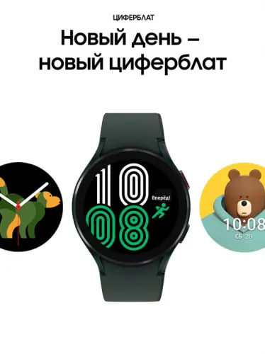 Часы Samsung Galaxy Watch 4 SM-R870 оливковый Samsung купить в Барнауле фото 4