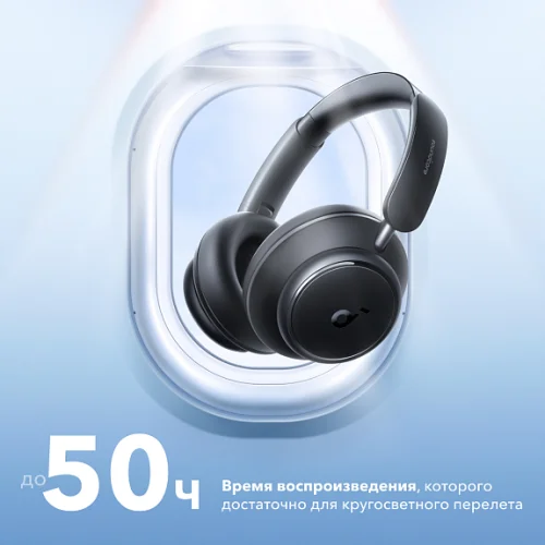 Наушники беспроводные SOUNDCORE Space Q45 Black Bluetooth полноразмерные Soundcore купить в Барнауле фото 5