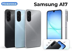 Новинка: Samsung A17