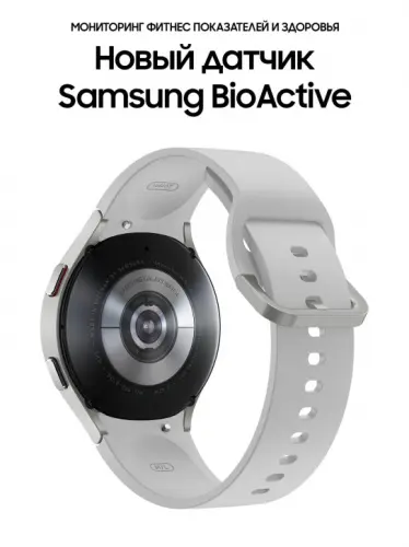 Часы Samsung Galaxy Watch 4 SM-R870 серебро Samsung купить в Барнауле фото 6