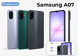 Старт продаж Samsung A07