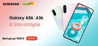 Акции на новинки от Samsung