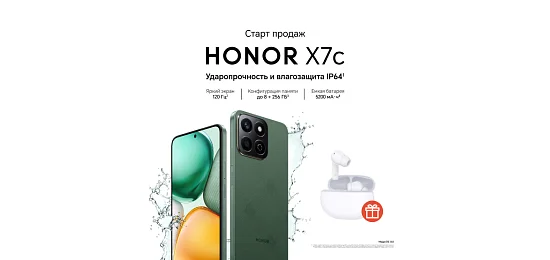 Новинка - Honor X7c