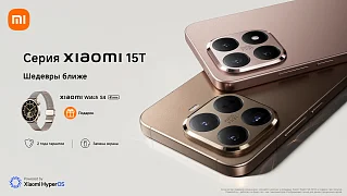 Новинка: линейка смартфонов Xiaomi 15T
