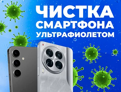 Ультрафиолетовая дезинфекция