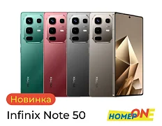 Infinix Note 50 уже в продаже!