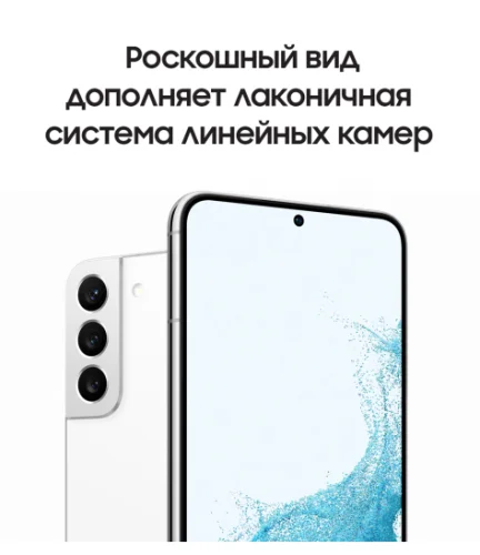 Samsung S22+ 5G S906G 8/128GB White Samsung купить в Барнауле фото 7
