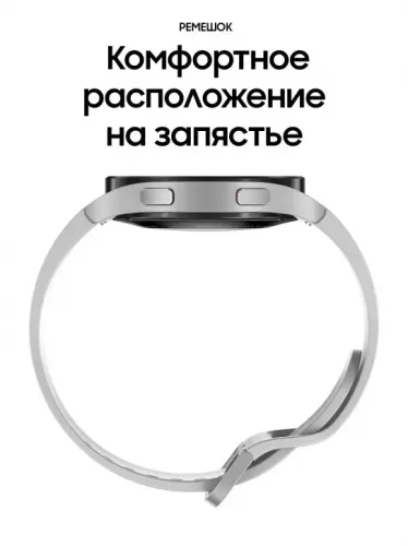 Часы Samsung Galaxy Watch 4 SM-R870 серебро Samsung купить в Барнауле фото 2