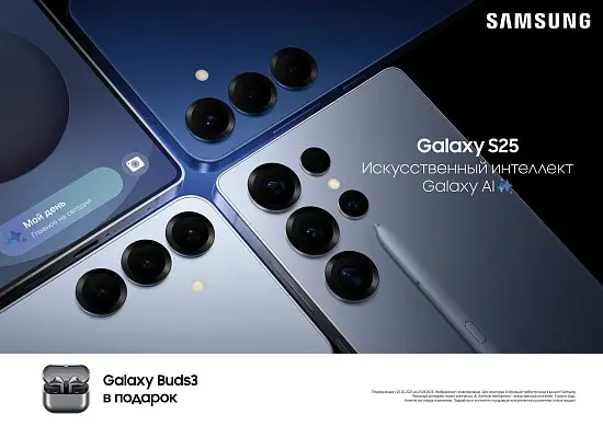 Старт продаж: Samsung S25