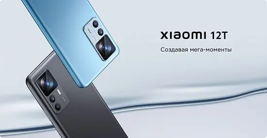 НОВИНКА! Xiaomi 12T