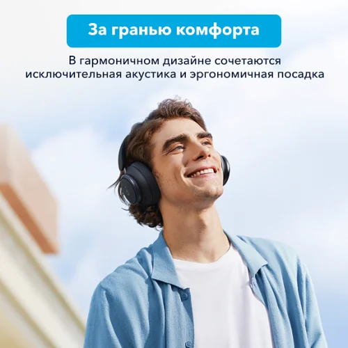 Наушники беспроводные SOUNDCORE Space Q45 Black Bluetooth полноразмерные Soundcore купить в Барнауле фото 7