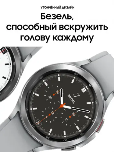 Часы Samsung Galaxy Watch 4 Classic SM-R880 серебро Samsung купить в Барнауле фото 2