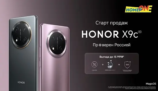 Старт продаж Honor X9c