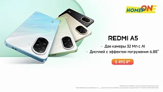 Старт продаж Xiaomi Redmi A5