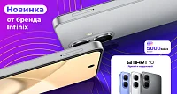 Новинка: Infinix Smart 10