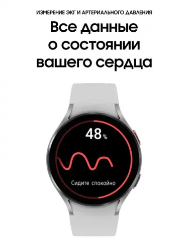 Часы Samsung Galaxy Watch 4 SM-R870 серебро Samsung купить в Барнауле фото 5
