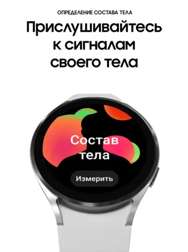 Часы Samsung Galaxy Watch 4 SM-R870 серебро Samsung купить в Барнауле фото 3
