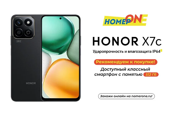 Honor X7c - рекомендуем к покупке