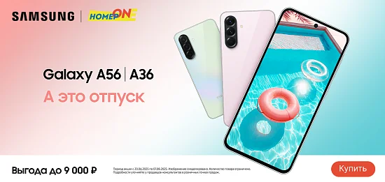 Акции на новинки от Samsung