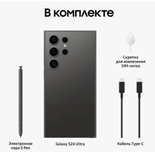 Samsung S24 Ultra SM-S928B 12/512GB Titanium Black RU Samsung купить в Барнауле фото 7