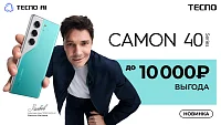 Старт продаж Tecno Camon 40