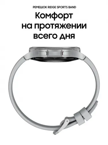 Часы Samsung Galaxy Watch 4 Classic SM-R880 серебро Samsung купить в Барнауле фото 4