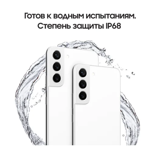 Samsung S22+ 5G S906G 8/128GB White Samsung купить в Барнауле фото 9