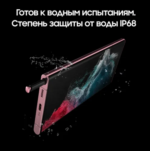 Samsung S22 Ultra S908G 12/256GB Red Samsung купить в Барнауле фото 9
