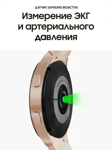 Часы Samsung Galaxy Watch 4 SM-R860 розово-золотой Samsung купить в Барнауле фото 5