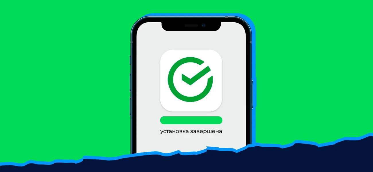 Как установить «Сбербанк Онлайн» и приложения других банков на iPhone -  НомерOne