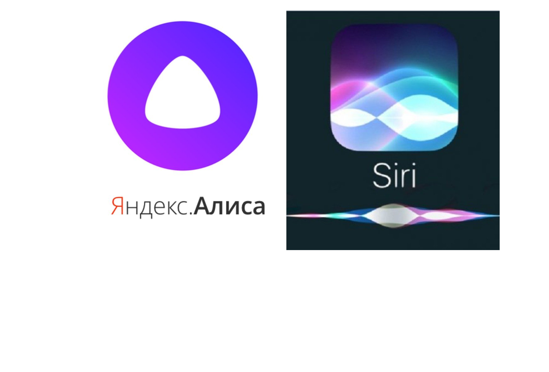 Кто озвучивает Алису и Siri? - НомерOne