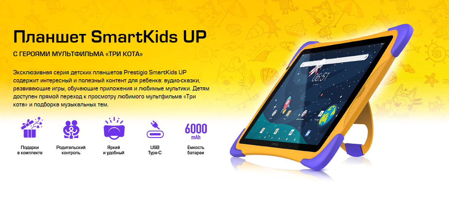 Новинка детский планшет Prestigio SmartKids Up