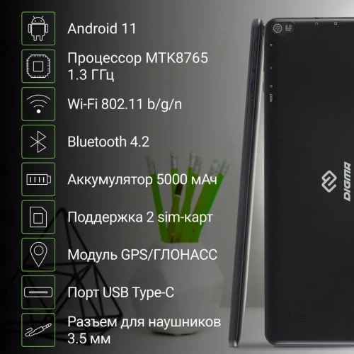 Планшет Digma Optima 1245C 4G MTK8765 10.1" 32Gb Black Планшеты Digma купить в Барнауле фото 3