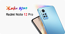 NEW! Xiaomi Redmi Note 12 Pro