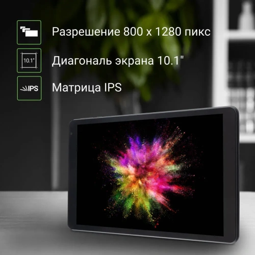 Планшет Digma Optima 1245C 4G MTK8765 10.1" 32Gb Black Планшеты Digma купить в Барнауле фото 4