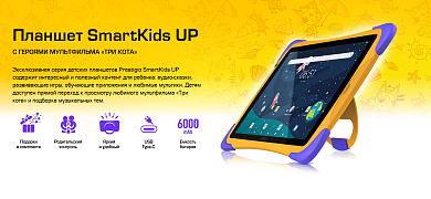 Новинка детский планшет Prestigio SmartKids Up 