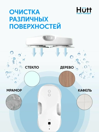 Робот для мойки окон Xiaomi HUTT DDC55, белый Робот для мойки окон купить в Барнауле фото 10